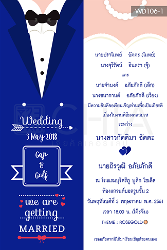 [ เจียหาดใหญ่ ] การ์ดแต่งงาน หน้าเดียว 2บาท สองหน้า 5.50บาท สวยๆ พิมพ์การ์ดเชิญ ซองการ์ดแต่งงาน ราคาถูก Invitation Card Wedding Hatyai-106-1